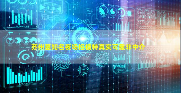 青岛KTV招聘